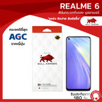 ฟิล์มกระจกกันรอย บูลอาเมอร์ Realme 6 (เรียวมี) กาวเต็ม ติดง่าย สัมผัสลื่น ขนาดหน้าจอ 6.5 นิ้ว