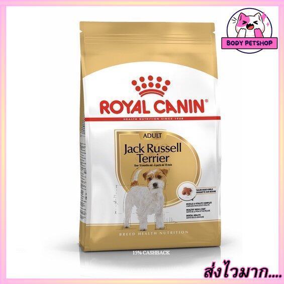 Royal Canin Adult Jack Russel Terrier Dog Food อาหารสุนัขโต พันธุ์แจ็ค รัสเซลล์ เทอร์เรีย ชนิดเม็ด 3 กก.