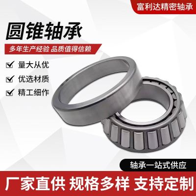 Tapered roller bearings taper 30206 30207 30208 30204 30203 to 30205 30209