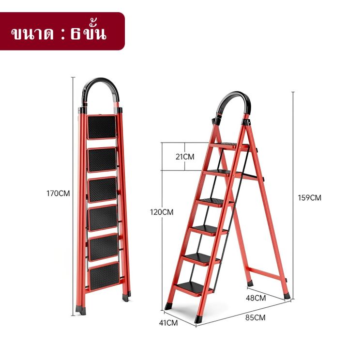บันไดเหล็กพับได้-รุ่น3-5ขั้น-รับน้ำหนัก80-100kg-บันไดพับได้-บันไดอเนกประสงค์-บันไดเปลี่ยนหลอดไฟ-บรรไดชั้นหนังสือ-บันไดล้างแอร์