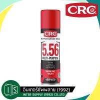 ?โปรโมชั่น CRC 5.56 สเปรย์หล่อลื่นอเนกประสงค์คุณภาพสูง 400 กรัม 5-56 ซีอาร์ซี 5005 ราคาถูก ค้อนยาง ค้อนตอกตะปู ค้อนหงอน อุปกรณ์เครื่องมือช่าง