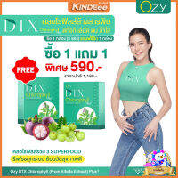 ซื้อ1แถม1 Ozy คลอโรฟิลล์ DTX Chlorophyll พี่หนิงปณิตา ล้างสารพิษ ดีท๊อก เลือด ลำใส้ ล้างสารพิษ คลีนจากภายในสู่ภายนอก รับประกันของแท้ by Kindeee