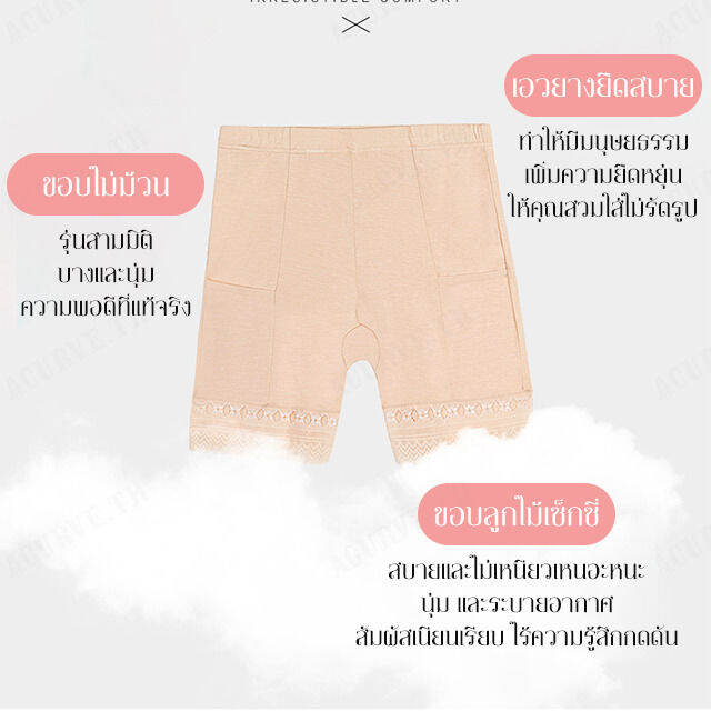 acurve-เสื้อชั้นในผู้หญิง-กางเกงในความปลอดภัยสำหรับฤดูร้อน-ไม่ระคายเคือง-ขนาดใหญ่-ระดับความสูงเอว-สวยงาม-ช่วยป้องกันการโชว์