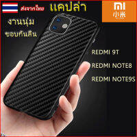 207.เเคปล่างานนุ่มขอบกันลื่นFOR MI REDMI 9T REDMI NOTE8 NOTE 9Sมีหลายรุ่น