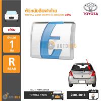 TOYOTA ตัวหนังสือฝาท้าย "E" สำหรับรถ YARIS (NCP91) ปี 2006-2013 ของแท้ศูนย์