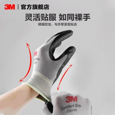 ▬卐▪ 3 m working Labour protection glove work antiskid wear-resistant nitrile butadiene rubber gloves comfortable breathable construction nylon EMD