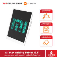 Xiaomi Mi LCD Writing Tablet 13.5" กระดานวาดภาพ ลบได้ จอแอลซีดี 13.5 นิ้ว ประกันศูนย์ไทย 6 เดือน