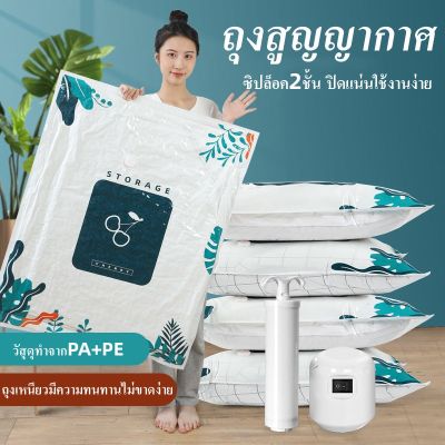 Ihome ถุงสูญญากาศ&nbsp;จัดเก็บของ กระชับพื้นที่ มีวาล์วถุงเหนียวมีความทนทานไม่ขาดง่าย สามารถใช้งานซ้ำ vacuum bag