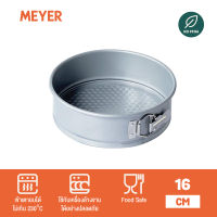 MEYER BakeMaster แม่พิมพ์เค้กทรงกลม ขนาด 16 ซม. สำหรับ 1 ปอนด์ Springform Cake Tin อุปกรณ์เบเกอร์รี่ (47347-C)