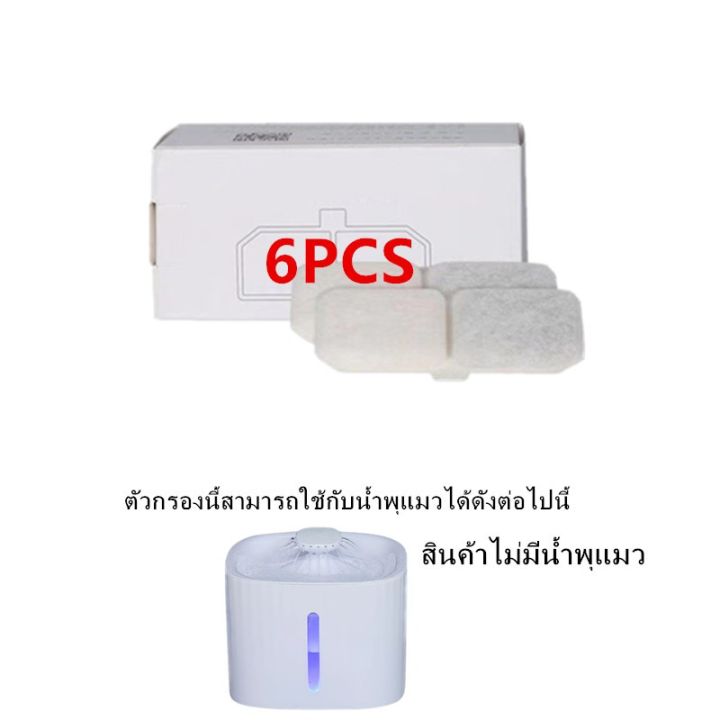 ส่งจากประเทศไทย-รุ่นต่างๆ-แผ่นกรองน้ําพุแมว-ไส้กรองน้ำพุแมว-ฟิลเตอร์น้ำพุแมว-อะไหล่น้ำพุแมว