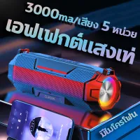 เสียงพาโนรามา 360°ลำฟโพงบูลทูธ ลำโพง เบสหนักๆ ลำโพงบลูทูธ bluetooth speaker ลำโพงบลูทูธเบสหนัก ลำโพงบรูทูธเบสหนักๆ บลูทูธเบส บลูทูธ เอฟเฟกต์แสงเท่ รองรับบลูทูธ5.0/การ์ด SD/การ์ด TF/USB ลำโพงบลูทูธแบบพกพา ซาวด์บาร์ ซับวูฟเฟอร์ ลำโพงบลูทูธไร้สายพกพา ลำโ