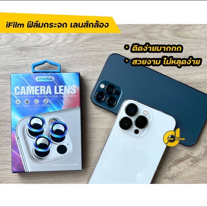 iphone14-6-1-14plusไอโฟน-ฟิล์มกันรอย-ฟิล์มกระจกเลนส์กล้อง-ฟิล์มกระจกอัลลอยวงแหวน-camera-lens-ราคาต่อ-1-ชุดละ