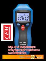 AMAZZ - เครื่องวัดความเร็วรอบ DIGITAL TACHOMETER CEM รุ่น AT-6