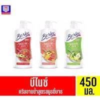 จุดขายล่าสุดของสินค้า ▼บีไนซ์ สมูทตี้ ครีมอาบน้ำ ขวดปั้ม ขนาด 450 มล.♧