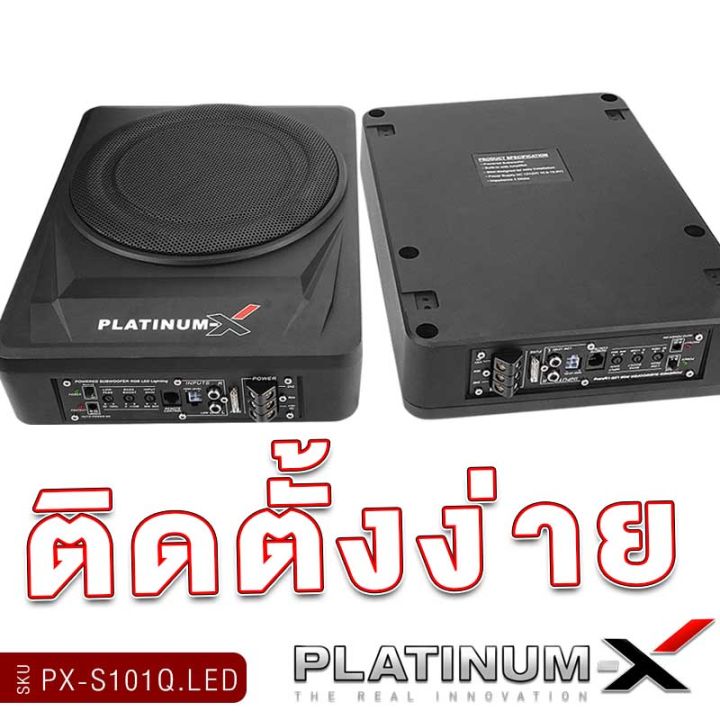 platinum-x-ซับบ็อก10นิ้ว-bassbox-ไฟ-led-10นิ้ว-เบสหนัก-พร้อมบูสเบส-ตัวถังแข็งแรง-subbox-ซับเบส-เครื่องเสียงรถยนต์-เบสบ็อค-101-qled-เบสบ๊อก10นิ้ว