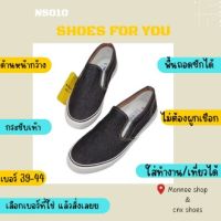 รองเท้าคัชชู ไม่ต้องผูกเชือก ผู้ชาย ใส่ง่าย รุ่น NS010