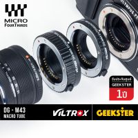 ท่อมาโคร Viltrox Macro Extension Tube สำหรับกล้อง OLYMPUS AND PANASONIC LUMIX Mirrorless ทุกรุ่น ( สำหรับถ่ายภาพ มาโคร ) ( เพื่อช่วยให้ถ่ายภาพระยะได้ใกล้ขึ้น ) ( ออโต้ โฟกัส ) ( DG-M43 M43 M4/3 Adapter ถ่า่ยพระ ส่องพระ ถ่าย ส่อง พระ ) ( Geekster )