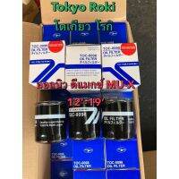 ( PRO+++ ) โปรแน่น.. ไส้กรองน้ำมันเครื่อง Tokyo Roki สำหรับ อีซูซุ ออลนิวดีแมกซ์ MU-X 2.5-3.0 ปี 2012-2019 ราคาสุดคุ้ม ชิ้น ส่วน เครื่องยนต์ ดีเซล ชิ้น ส่วน เครื่องยนต์ เล็ก ชิ้น ส่วน คาร์บูเรเตอร์ เบนซิน ชิ้น ส่วน เครื่องยนต์ มอเตอร์ไซค์