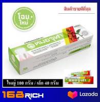 MOA JULA Herbal toothpaste  original ยาสีฟัน สมุนไพร ตรา หมอจุฬา สูตรดั้งเดิม ส่งฟรี !! กดเก็บคูปองส่งฟรีที่หน้าร้าน