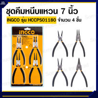 ชุดคีมหนีบแหวน ขนาด 7 นิ้ว 4 ชิ้น INGCO รุ่น HCCPS01180