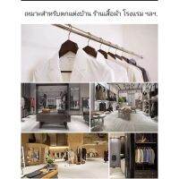 ไม้แขวนเสื้อสองสีขาวดำ เหมาะสำหรับบ้าน ร้านเสื้อผ้า.