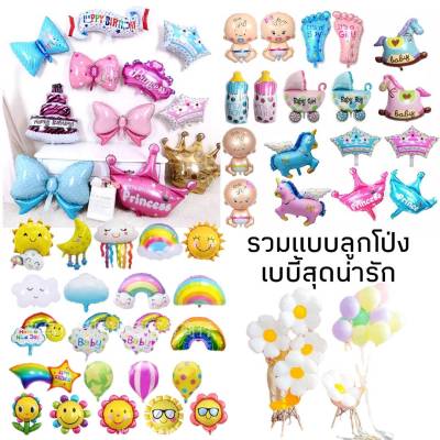 ลูกโป่งฟอยล์​ Welcome Baby/Baby shower ตอนรับสมาชิกใหม่​ ตกแต่งวันเกิด [BE]​