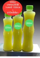 ขวดทรงปล้องอ้อย 350cc ซื้อ 3 แพค ตกแพคละ 315 บาท ซื้อ 5 แพค ตกแพคละ 285 บาท #ยิ่งซื้อมาก ยิ่งถูกลง# #ยิ่งซื้อมาก ยิ่งลดมาก#  ใน 1 แพค มี 150 ขวด+ฝาปิด