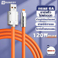 ใหม่!!!SUNESY สายชาร์จ iphone แท้ สายชาร์ทไอโฟน type c 6Aชาร์จเร็ว 1เมตร 1.5เมตร 2เมตร สายชาร์จเร็ว 120w ไม่เด้งออก usb สาย huawei สายข้อมูล ที่ชาร์จและสายเคเบิล สายชาร์จไอโฟน สายไอโฟน