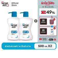 [ส่งฟรี] ACNE-AID GENTLE CLEANSER 500 ML x2 แอคเน่-เอด เจนเทิ่ล เคลนเซอร์ สำหรับผิวแพ้ง่าย เป็นสิวง่าย 500 มล x2