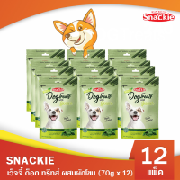 Snackie เว็จจี้ ด็อก ทรีทส์ ผสมผักโขม (70g x 12) ขนมสุนัข ขนมหมา กลิ่นหอม เคี้ยวง่าย (เหมาะสำหรับน้องหมาที่แพ้โปรตีนจากเนื้อสัตว์)