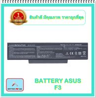 BATTERY ASUS F3 สำหรับ A9, F2, F3, S Z53 Z ,A32-F3, A32-F2, A33-F33 / BenQ Joybook R55 / LG E500 / แบตเตอรี่โน๊ตบุ๊คเอซุส - พร้อมส่ง