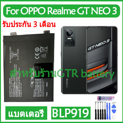 แบตเตอรี่ แท้ OPPO Realme GT NEO3 / GT Neo 3 battery แบต BLP919 2250mAh รับประกัน 3 เดือน