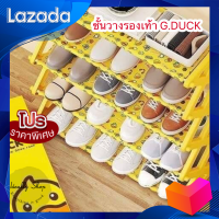 ชั้นวางรองเท้า G.DUCK ชั้นวางรองเท้ารูปเป็ด ที่เก็บรองเท้าสแตนเลส พื้นสูง พร้อมหูจับ