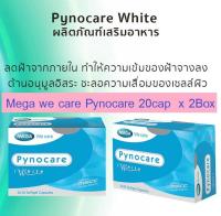 PYNOCARE White 20 Softgel ซื้อ1แถม1 กล่อง  [รวมได้ 2กล่อง Mega we care]