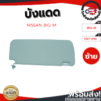 บังแดด นิสสัน บิ๊กเอ็ม ปี 87-97 ข้างซ้าย สีเทา (แท้) NISSAN BIG-M 87-97 LH โกดังอะไหล่ยนต์ อะไหล่ยนต์ รถยนต์