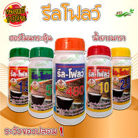 ยาเร่งน้ำยาง ยาทาหน้ายาง รีล-โฟลว์ เบอร์ 480 ฮอร์โมนกระตุ้นน้ำยางพารา หน้ายางนิ่ม กรีดง่าย น้ำยางพาราไหลดี ฮอร์โมน