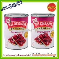 kingy2-020 แพค คู่ ( 2 กระป๋อง ) Wilderness สตรอเบอร์รี่พาย 595g.