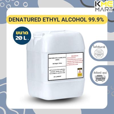 Denatured Ethyl 99% เอทิล 99% แอลกอฮอล์ น้ำยาทำความสะอาด ฆ่าเชื้อ - 20 ลิตร