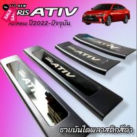 กันรอยชายบันได Toyota Yaris 5ประตู 2017-ปัจจุบัน /Yaris Ativ Allnew ปี2022-ปัจจุบัน #ฟีล์มกันรอย #ฟีล์มใสกันรอย #ฟีล์มใส #สติ๊กเกอร์ #สติ๊กเกอร์รถ #สติ๊กเกอร์ติดรถ   #ฟีล์มติดรถ