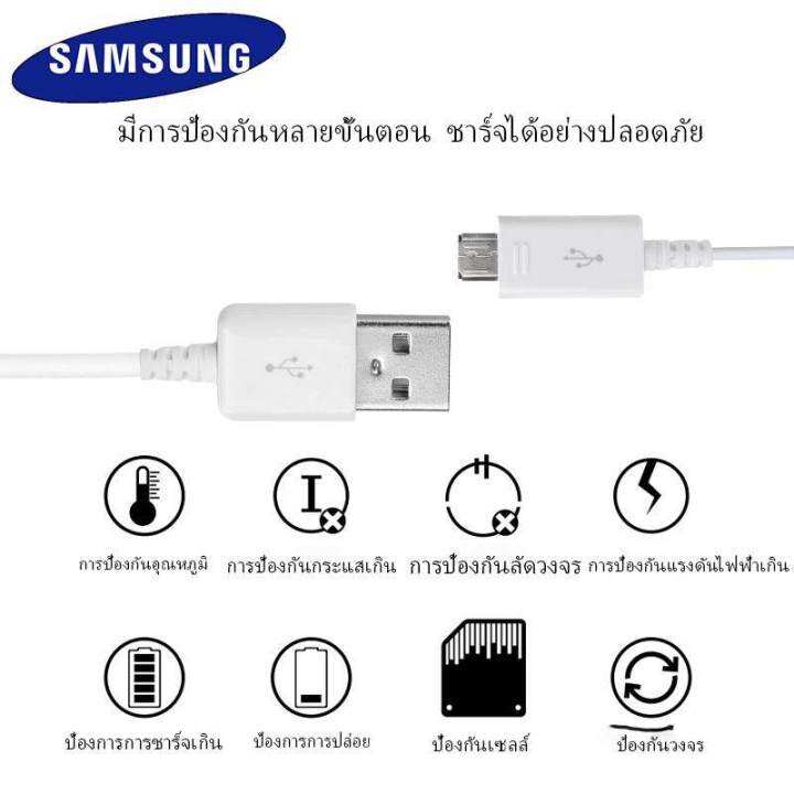 samsung-สายชาร์จsamsung-หัวชาร์จเร็ว-สายmicro-usb-หัวชาร์จเร็ว9v-1-67a-or-5v-2-0a-fastcharger-ซื้อ-1-แถม-1