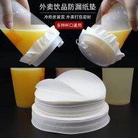 ✸♕ One-time tea leak paper spill milk packaging seal take-out leakproof membrane sealing