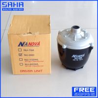 ส่งฟรี NANOVA NU-200W ยูนิตฮอร์น ลำโพงฮอร์น (ไม่มีลายน์) (ส่งฟรีไม่มีขั้นต่ำ!) sahasound - สหซาวด์