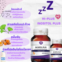 Hi Plus - Inositol Plus (ไฮพลัส - อิโนซิทอล พลัส) ช่วยให้นอนหลับสบาย ตื่นขึ้นมาแล้วไม่เพลีย