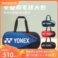 ◎ For Yonexˉ 2022BA92231WEX badminton bag mens and womens portable shoulder bag square rectangle 6 pack