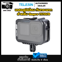 Telesin เคสอลูมิเนียม สำหรับ GOPRO 11/10/9