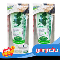 ส่งฟรี ส่งเร็ว Dentiste เดนทิสเต้ ยาสีฟัน 50X2 กรัม - 2 หลอด เก็บปลายทาง