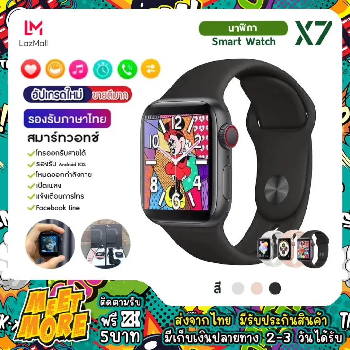ส่งฟรี ส่งจากไทย ถูกที่สุด พร้อมส่ง smart watch X7 pro max นาฬิกาสมาร์ท ...