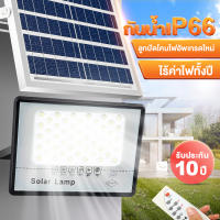 【รับประกัน10ปี】ไฟโซล่าเซล โซลาร์เซลล์  500w 400w 300w กันน้ำIP67 โซล่าเซลล์ Solar Light ไฟพลังงานแสงอาทิตย์ ไฟถนน ไฟสปอตไลท์