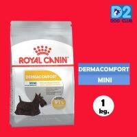 ส่งฟรีทุกชิ้นทั่วไทย  Royal Canin mini dermacomfort dry dog food อาหารสุนัข พันธุ์เล็กผิวแพ้ง่าย 1 ปี ขึ้นไป ดูแลผิวหนัง