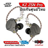 ZSN PRO หูฟัง HYBRID 2 ไดร์เวอร์ ถอดสายได้ ประกันศูนย์ไทย รุ่น ธรรมดา